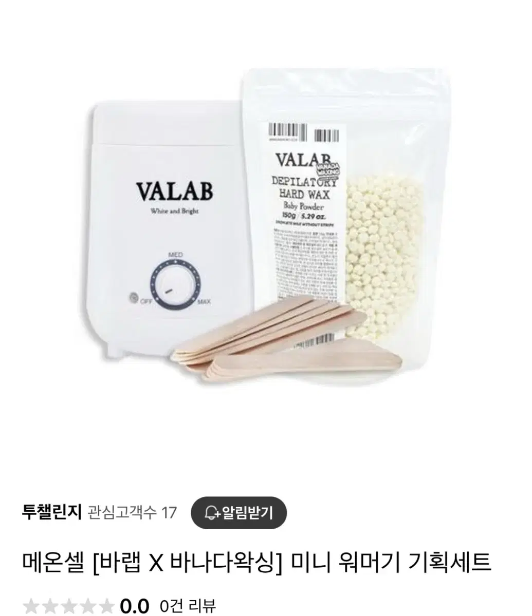 VALAB 미니 왁싱기 워머기